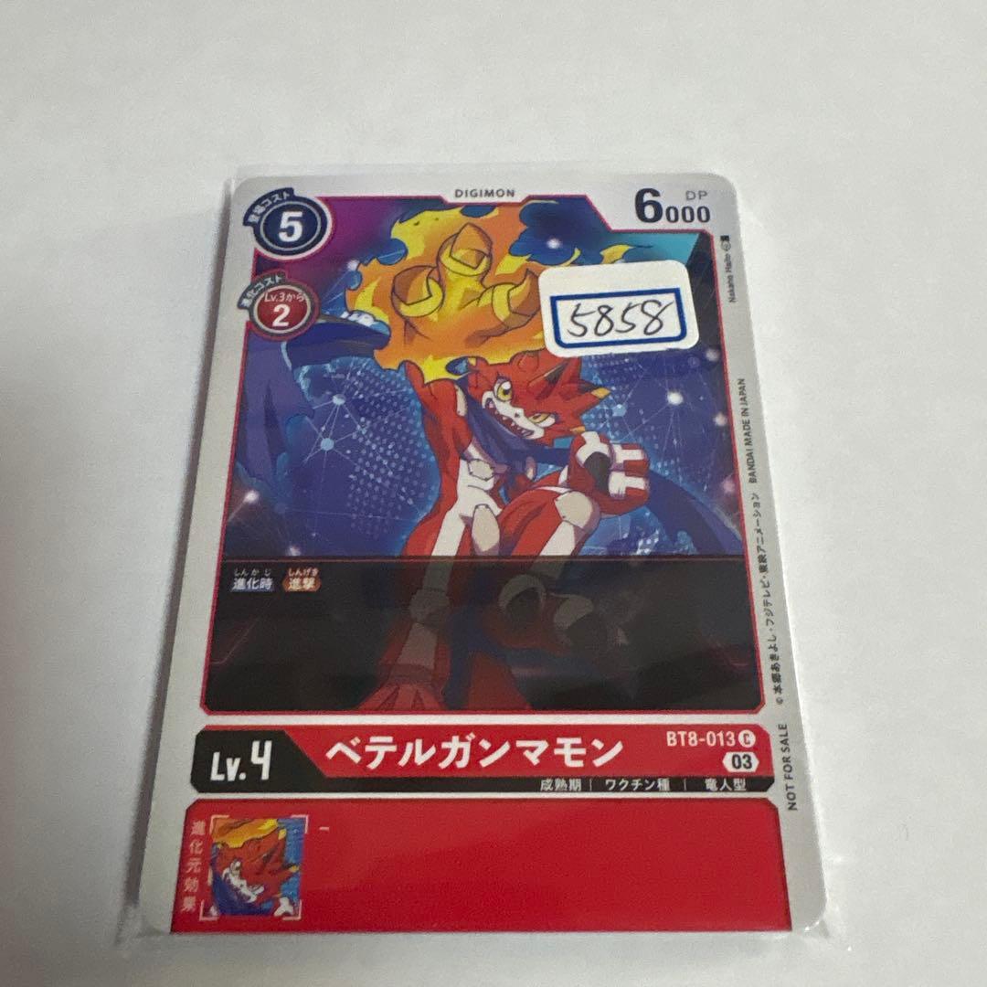 デジモンカード　ベテルガンマモン　一枚300円