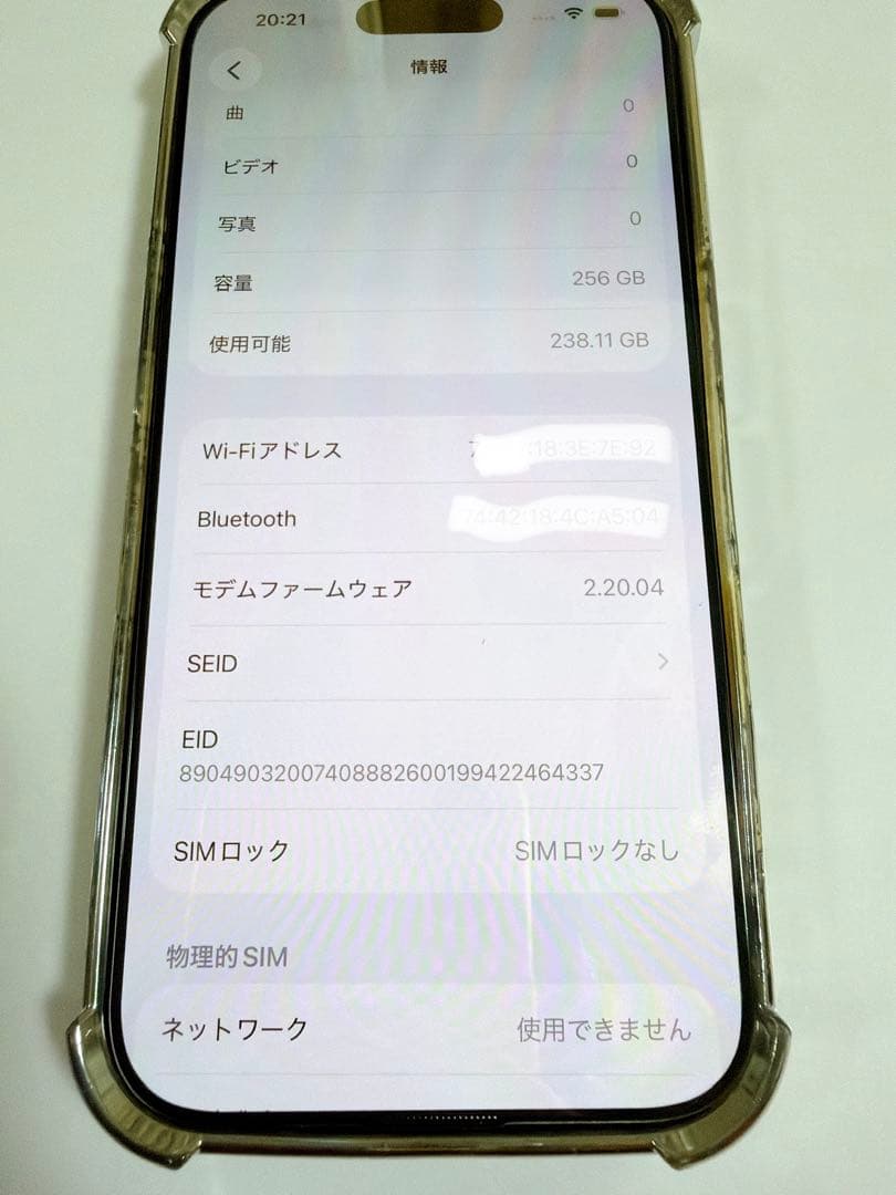 再出品Apple iPhone 16Pro 256G本体【オマケ特典有／難アリ】