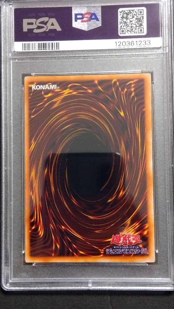 【PSA8】「レッドアイズ・ブラックメタルドラゴン」初期 シークレット