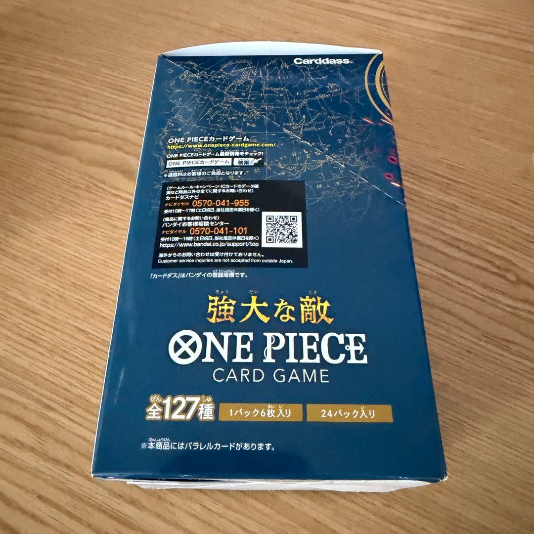 ワンピースカード ロマンスドーン＋強大な敵 2BOXセット テープ付き