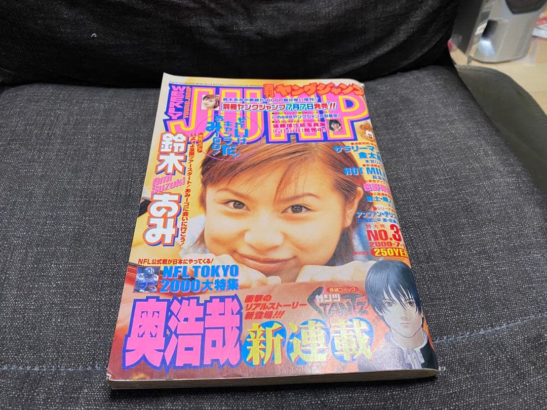 【高騰中】【超希少】ヤングジャンプ 2000 31号　ガンツ　新連載　二冊分
