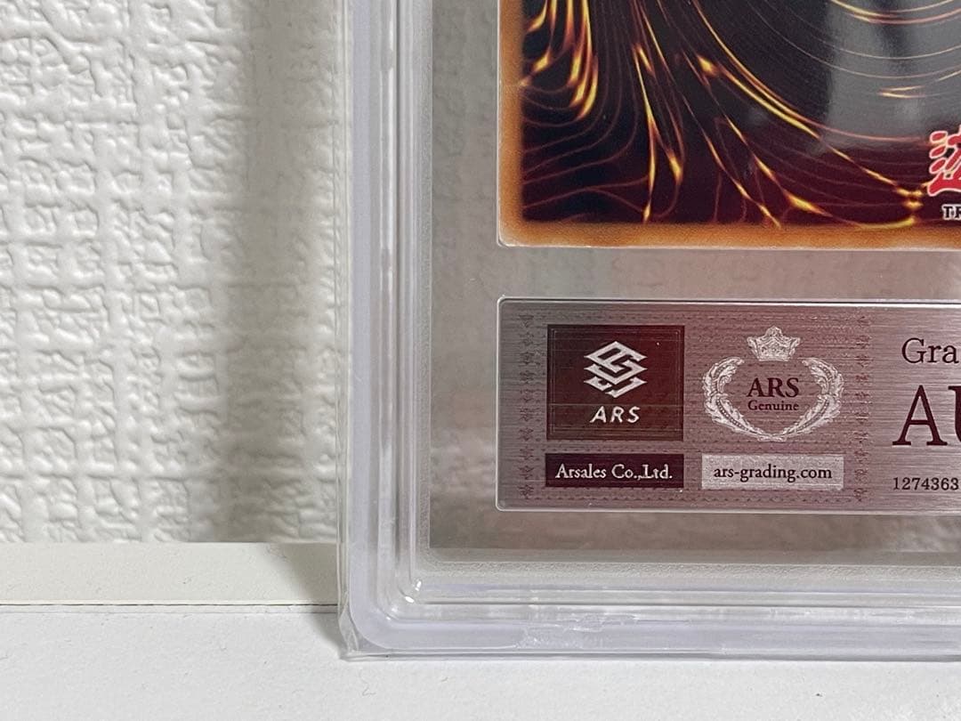 遊戯王 迷宮城の白銀姫 スターライトレア 迷宮城の白銀姫　ARS鑑定