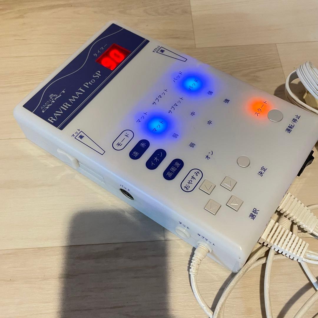 アミン RAVIR MAT Pro SP ラヴィールマット