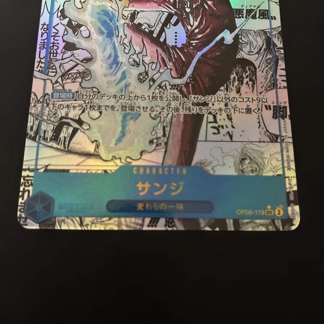 ワンピースカード　サンジ　コミパラ　OP06-119