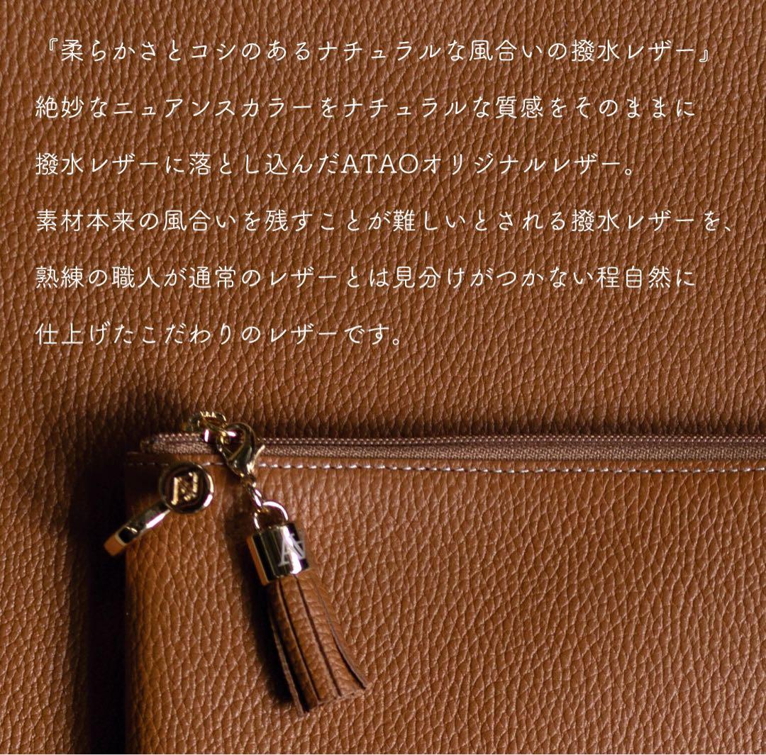 【新品】アタオ ATAO Batty バティ バッグにもなる長財布 完売品