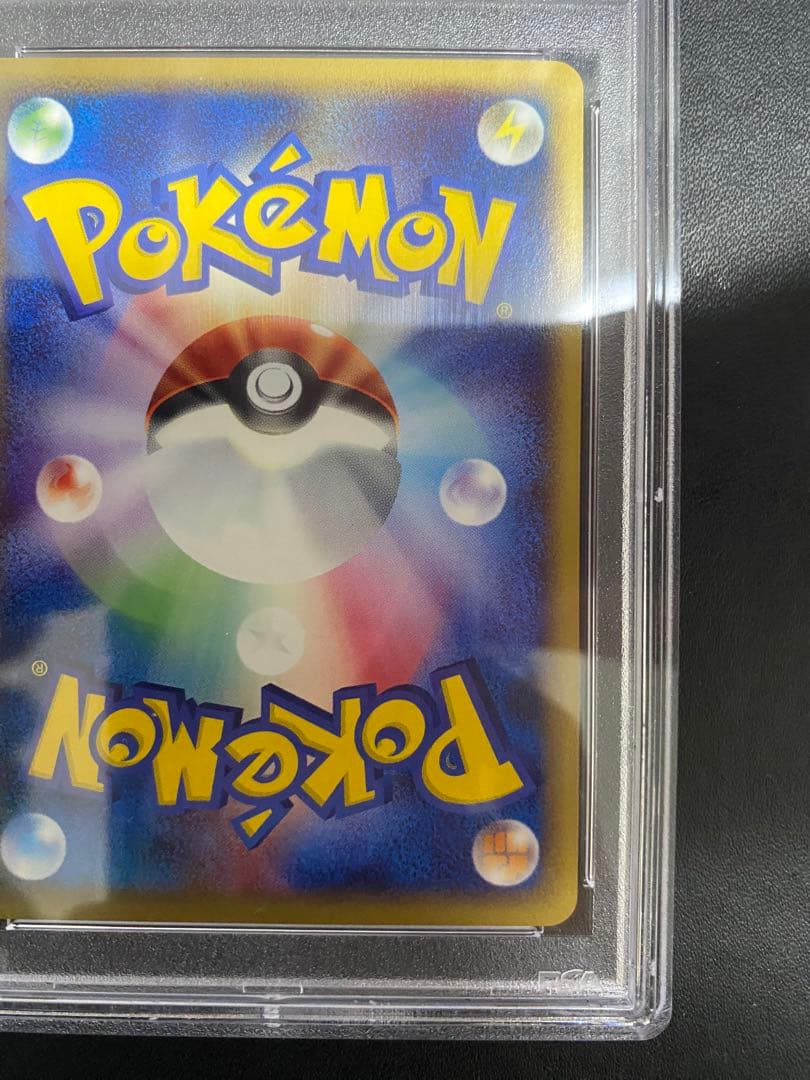 ヨーギラス ポケモンカードe psa10 ポケモンカード