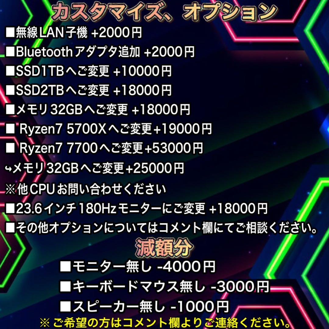 【ハイスペック】RTX5060搭載すぐに使えるゲーミングPCフルセット