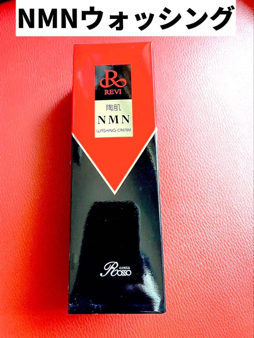 REVI ルヴィ　陶肌NMNウォッシングクリーム150g 次回割引有り