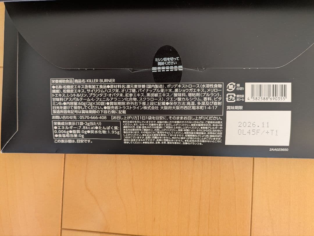 KILLER BURNER キラーバーナー　3個セット