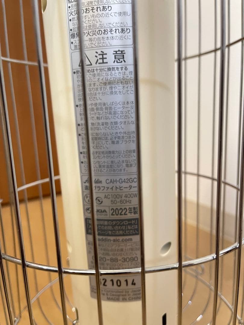 アラジン 電気ストーブ グラファイトヒーター 400W CAH-G42GE-W