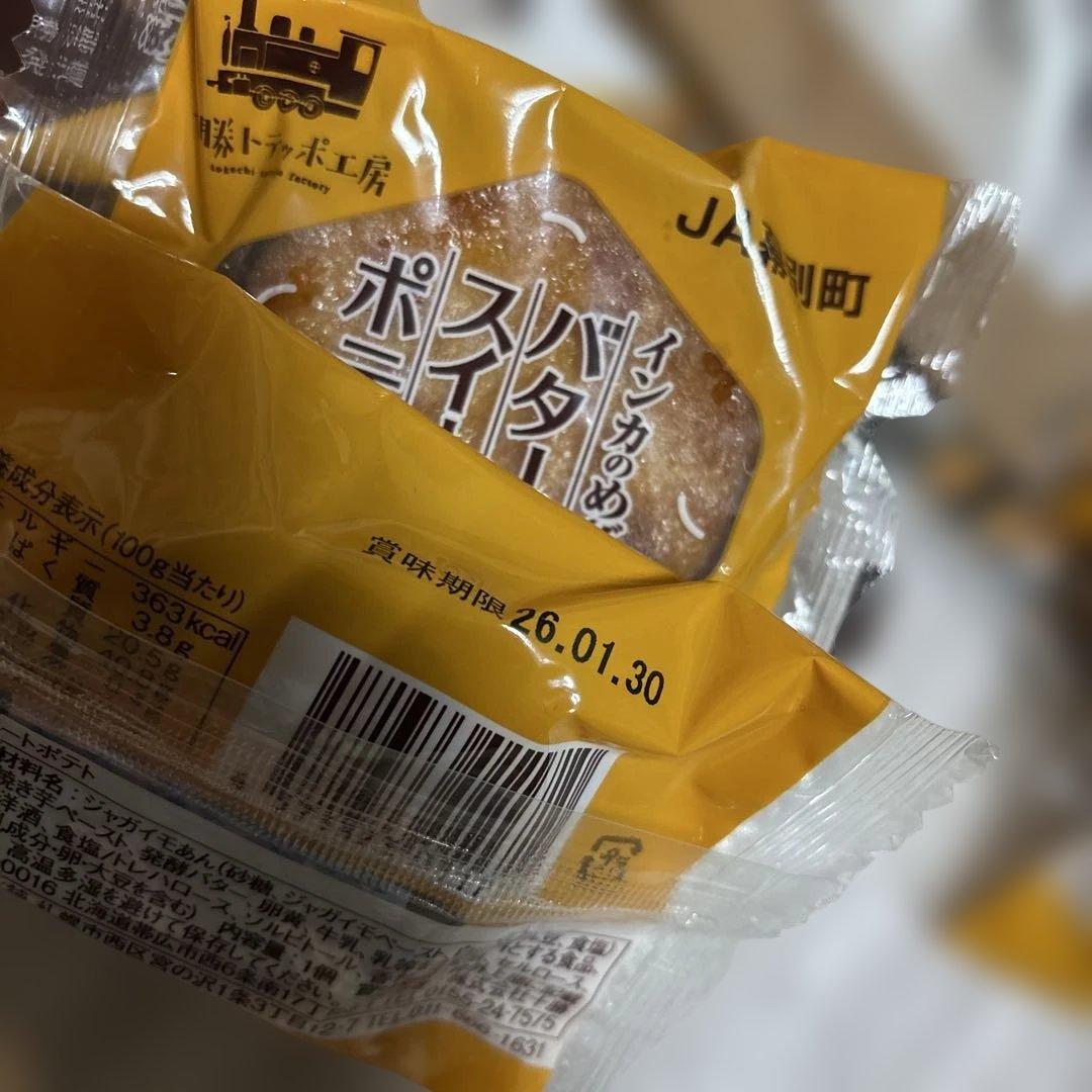 大人気‼️北海道 もりもと＆COOPコラボ ブッセ5つ 隙間あり追加可能