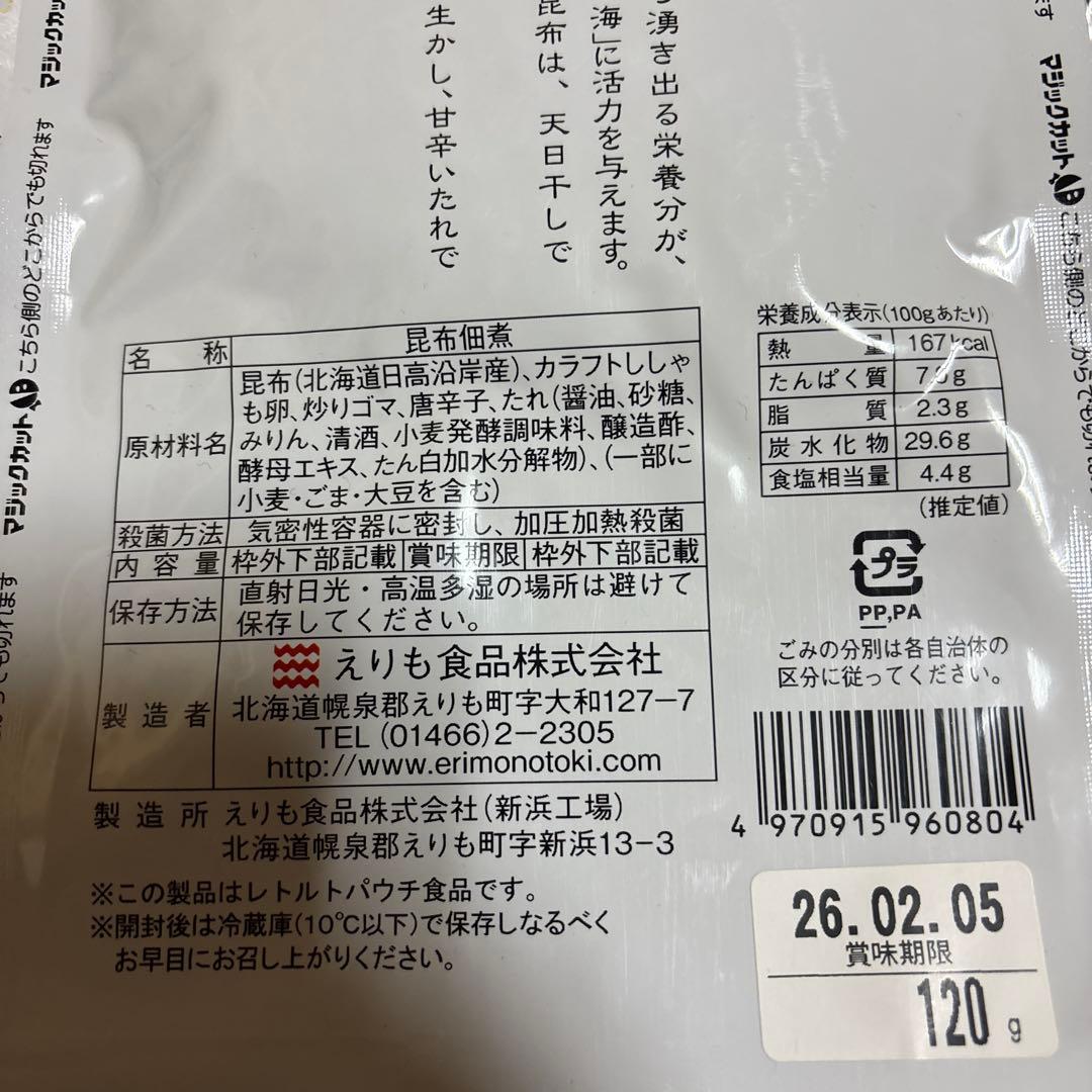 大人気‼️北海道 もりもと＆COOPコラボ ブッセ5つ 隙間あり追加可能