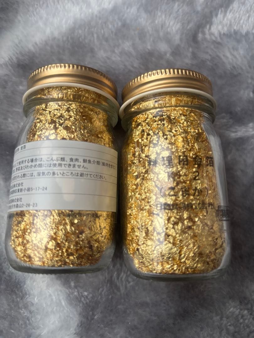 金箔 フレーク ガラス容器入り　　3個