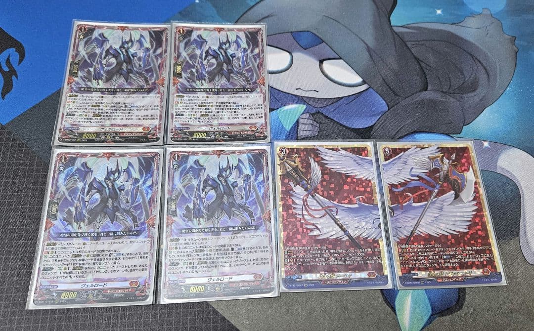 ヴァンガード　ヴェルロード　4枚セット