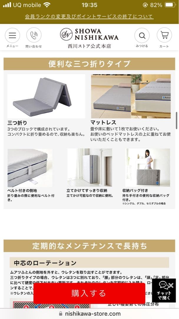 昭和西川　ムアツフトン　スタンダード　ハード　シングル　美品