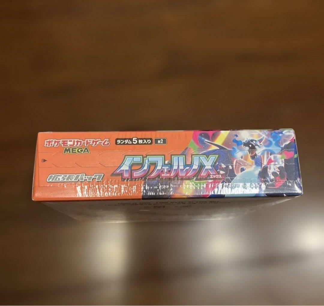 早い者勝ち　新品未開封　インフェルノX シュリンク付き1BOX ポケモンカード