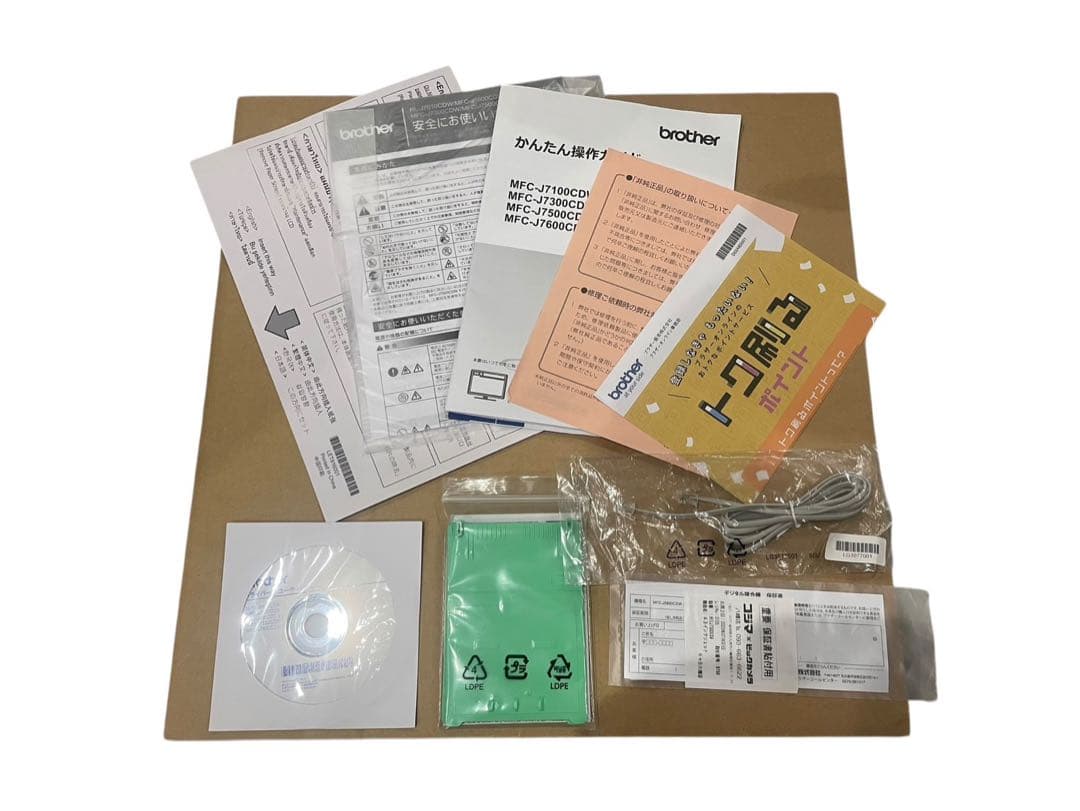 ◇【美品】brother A3 インクジェット複合機 MFC-J7300CDW