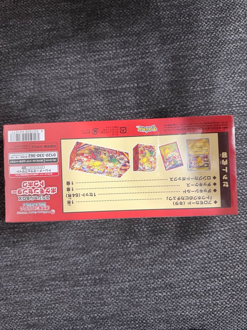 ポケモンカードゲームポケモンセンタートウホウ