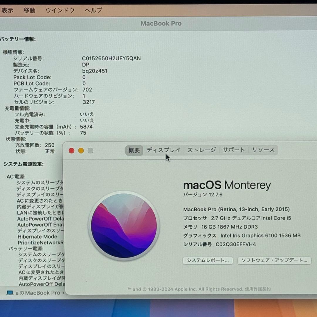 MacBook Pro i5 超爆速 SSD1TB 大容量 16GB ノートPC