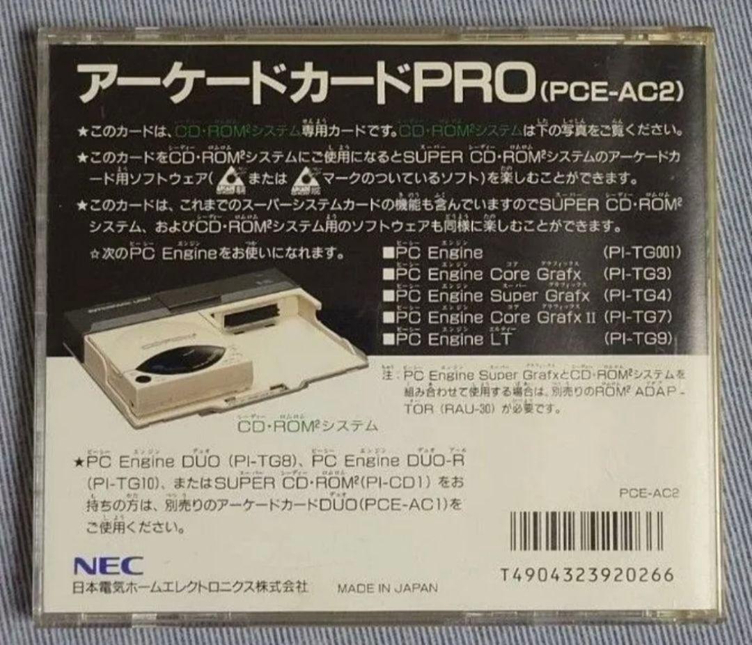 「アーケードカード PRO」CD ROM2用 レトロゲーム PCエンジン