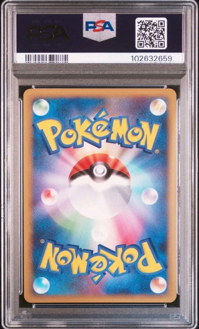 【PSA9】ゴンベ【P】{125/DP-P} ドミノピザ　ポケモンカード　限定