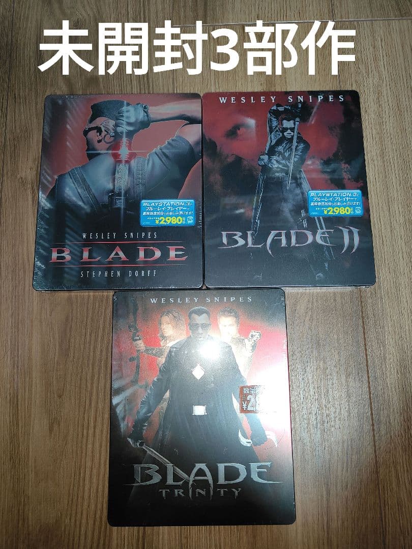 【未開封】ブレイド スチールブック 3部作 ブレイド1 2 3 ブルーレイ