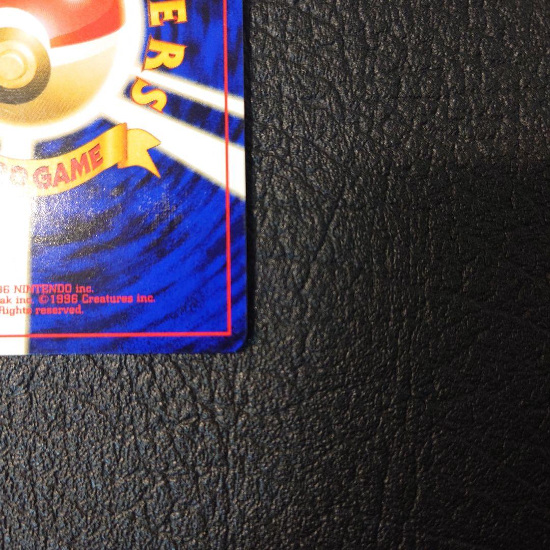 ポケモンカード　旧裏　ピチュー 電気版