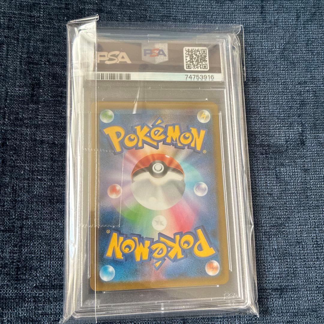 PSA10まとめ売り　CHR チリタリス テールナー　モココ