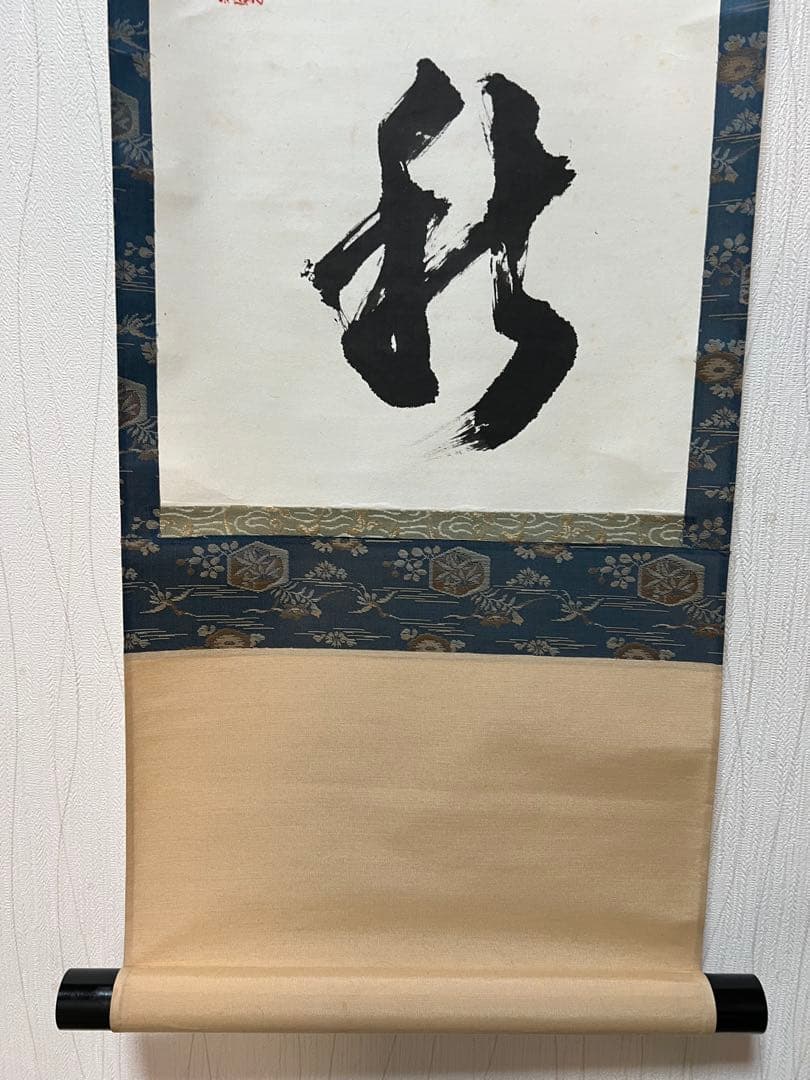 掛け軸　３点まとめて 茶掛 茶道具 共箱 送料込み！