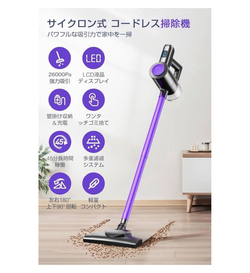 掃除機 コードレス 【超強力吸引&LCDタッチディスプレイ】 コードレス掃除機