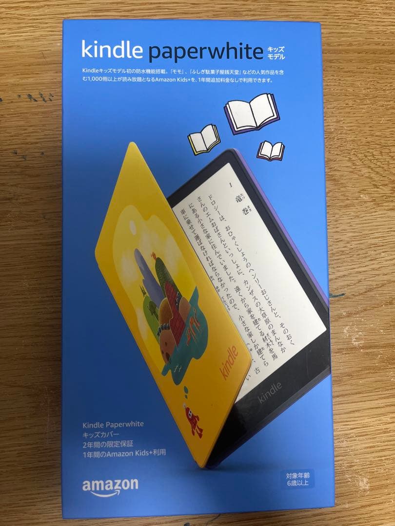 【新品】Kindle Paperwhiteキッズモデル　ロボットドリー