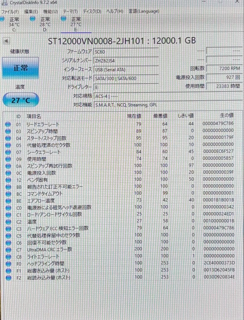 Seagate IronWolf 12TB HDD 4個