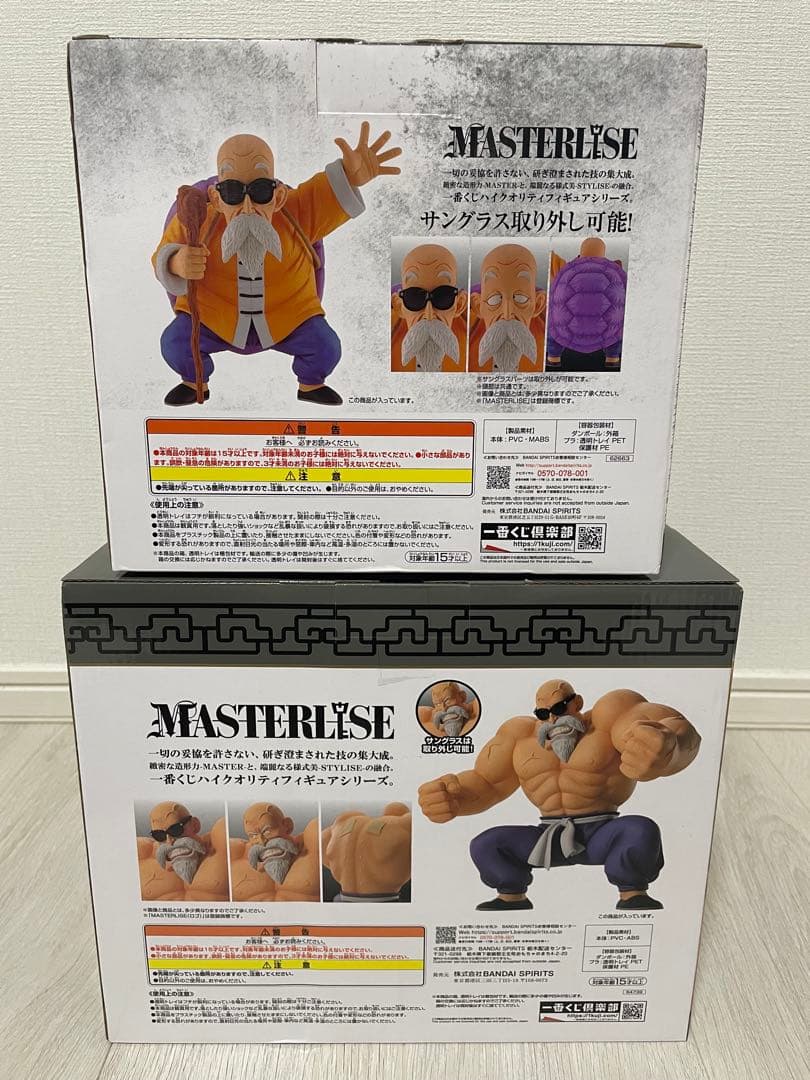 一番くじドラゴンボール 亀仙人 フィギュアセット