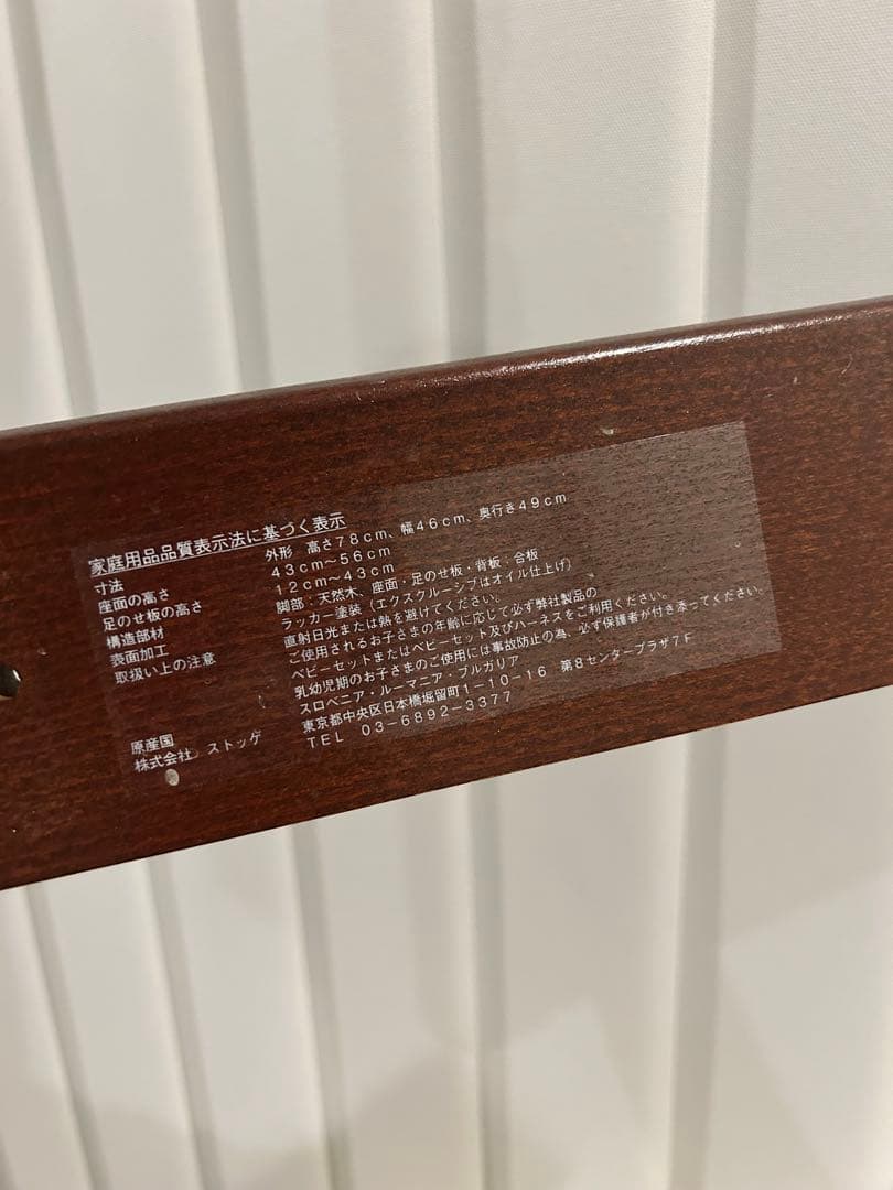 ストッケ　トリップトラップ　ベビーセット