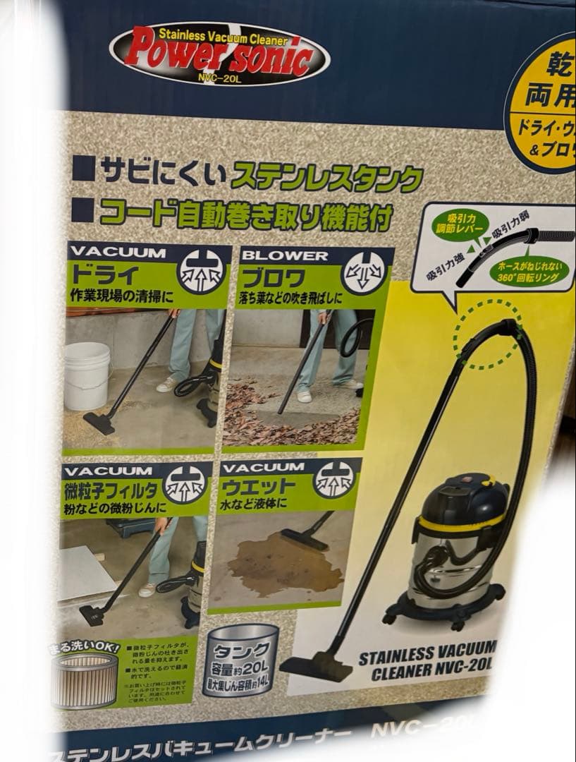 【お値下げしました！】業務用掃除機 20L NVC-20L