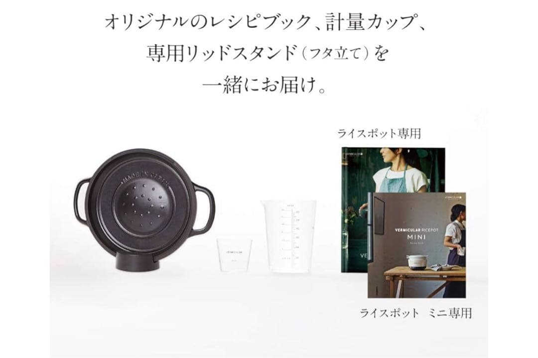 バーミキュラ ライスポット 5合炊き 炊飯器 トリュフグレー 専用レシピブック付