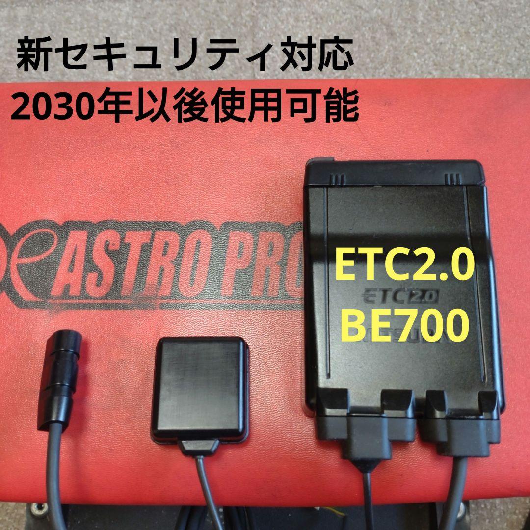 バイク用　ETC　車載器　ミツバ　BE700　 　【1059】