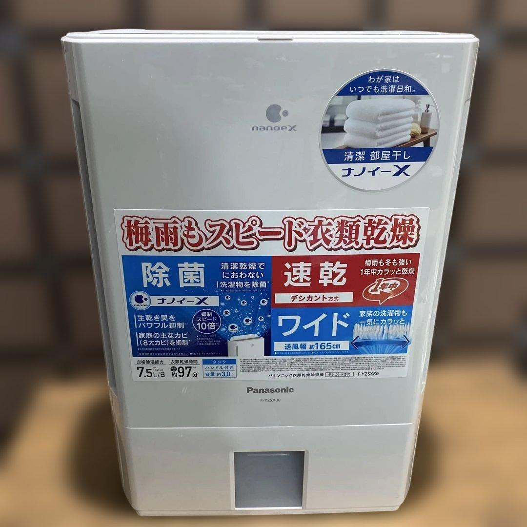 Panasonic nanoeX /F-YZSX80 【2018年製】