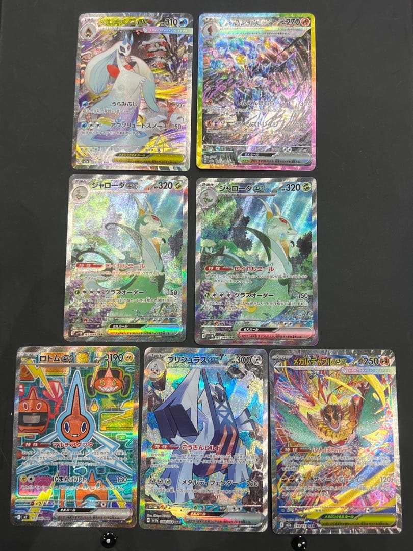 メガユキメノコ　メガルチャブル　ジャローダ　ソウブレイズ　SAR 他　まとめ