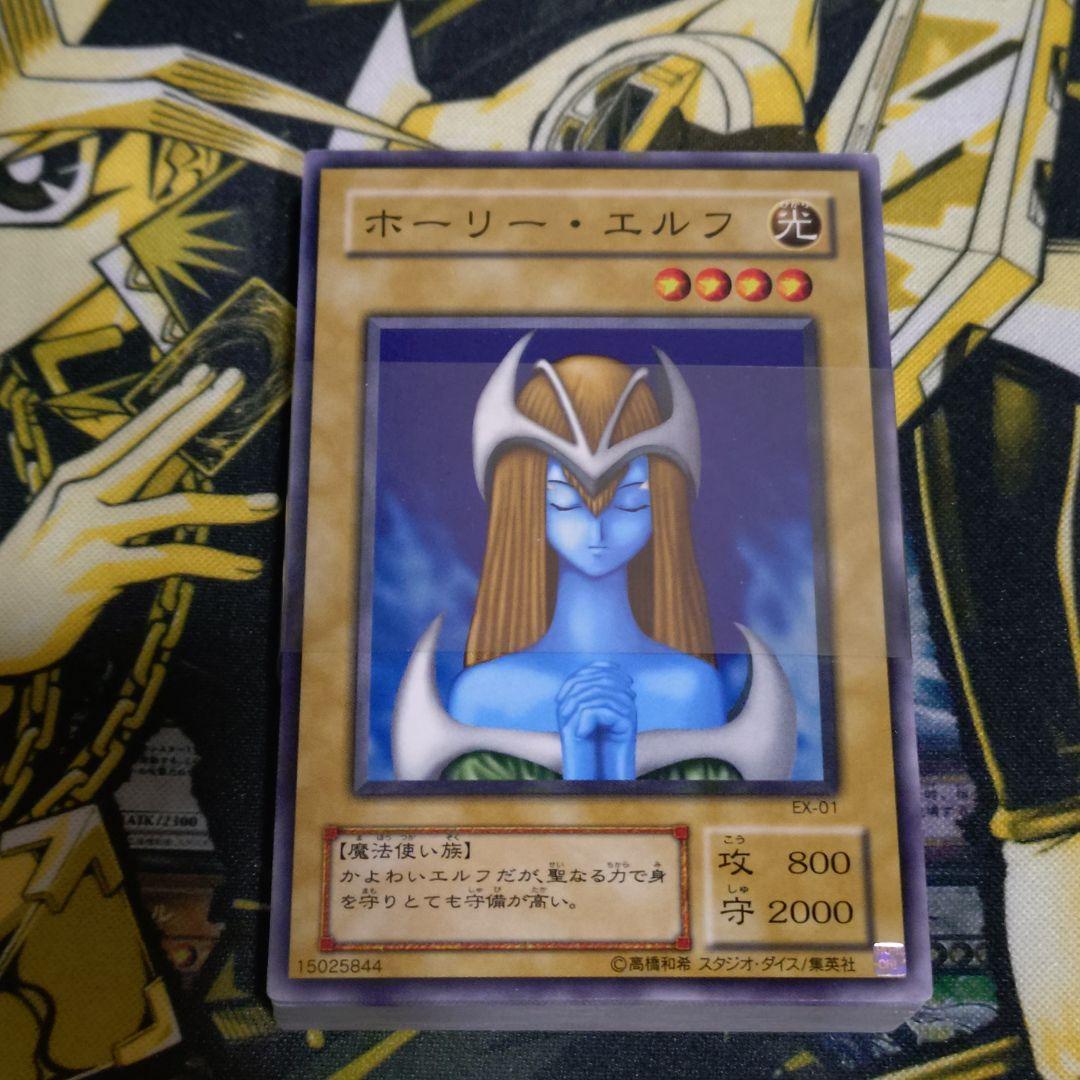 遊戯王 2期 EX-R 遊戯＆海馬 デッキ 青眼の白龍 ブラックマジシャン