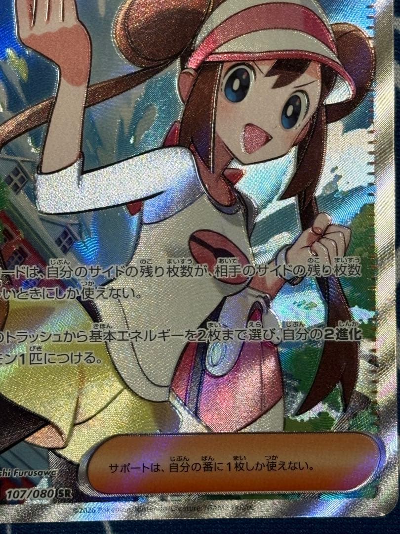 ふ*ん様 メイのはげまし　SR SAR ポケカ　ムニキスゼロ