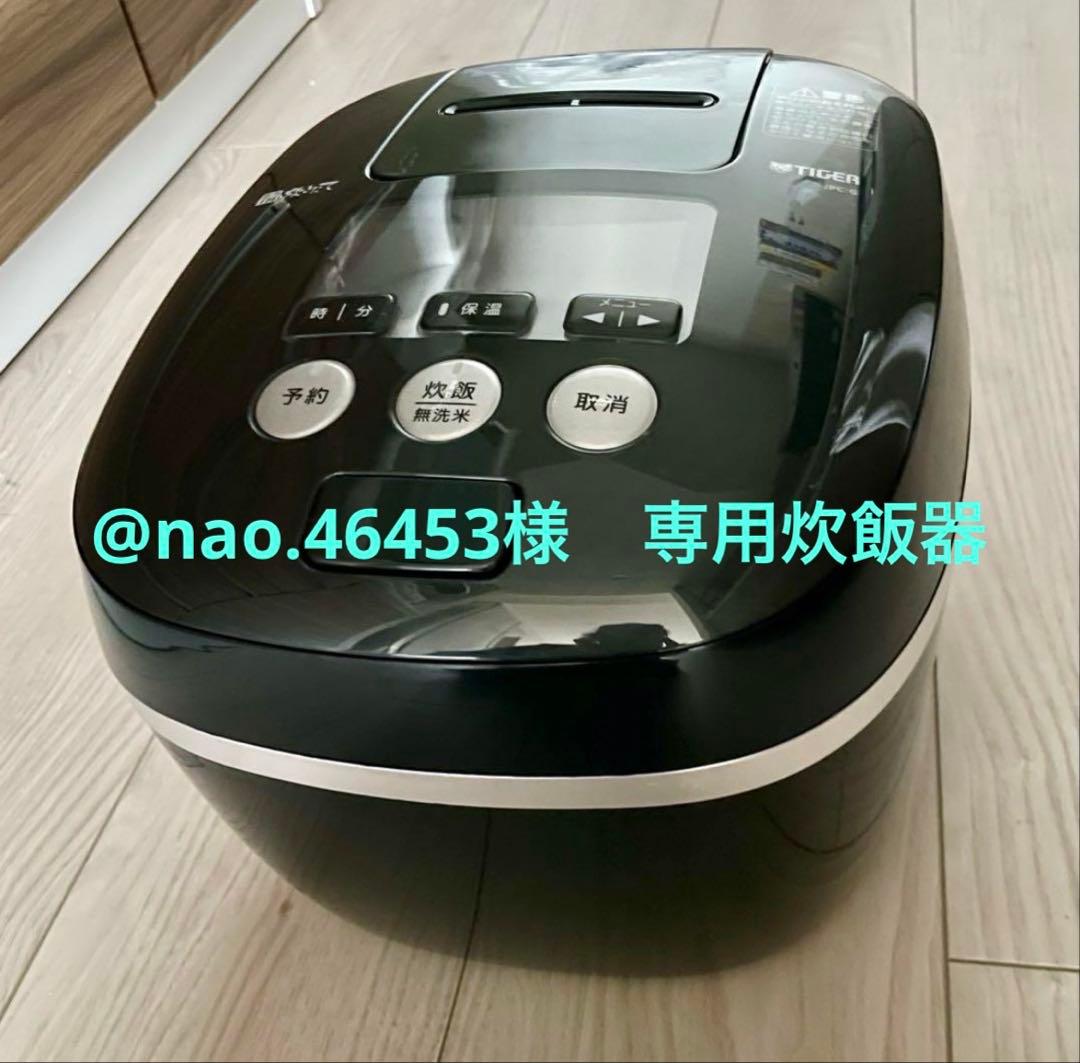 タイガー魔法瓶 炊飯器 JPC-G100KM 5.5合