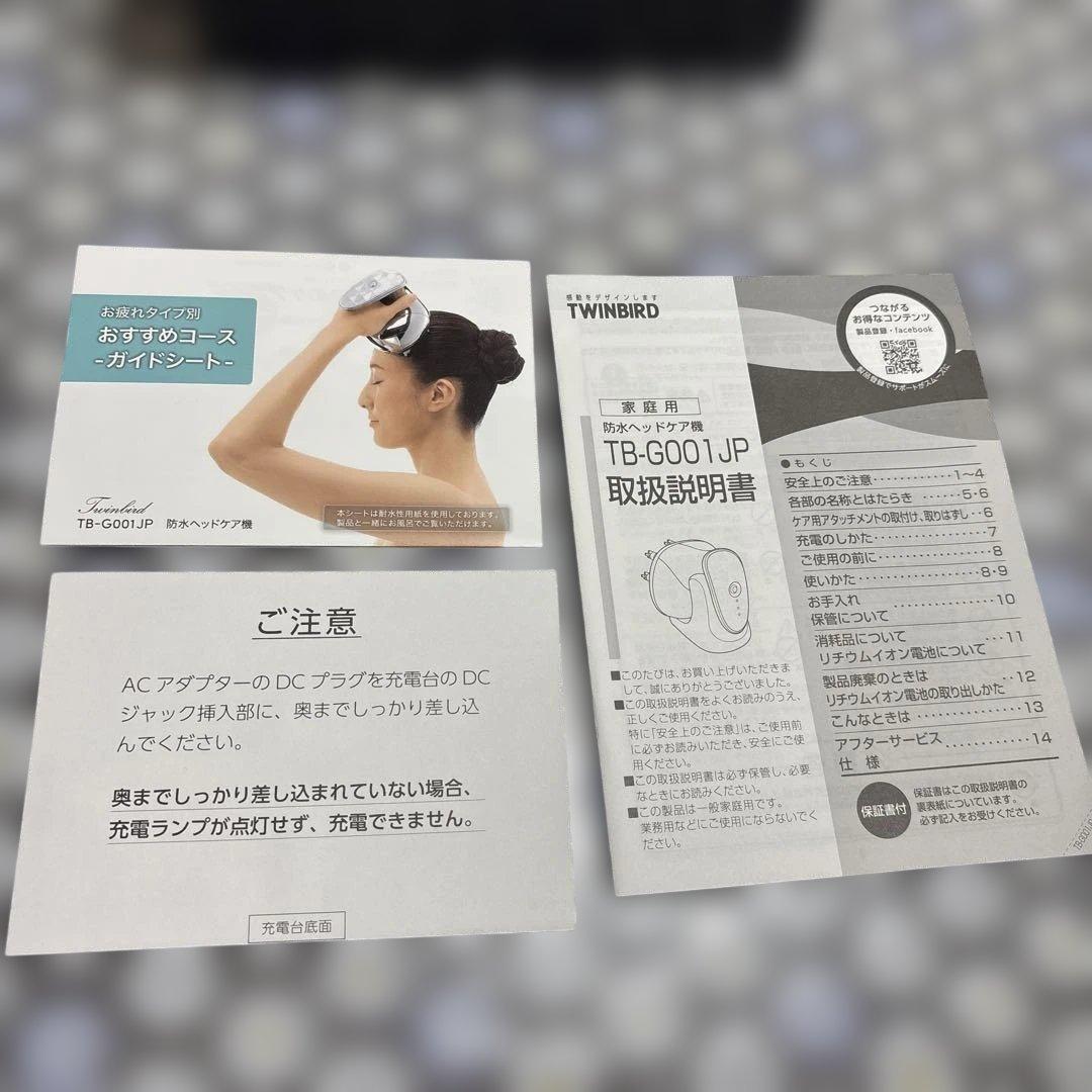 新品‼️TWINBIRD ツインバード　ヘッドケア マッサージ器 防水　シルバー