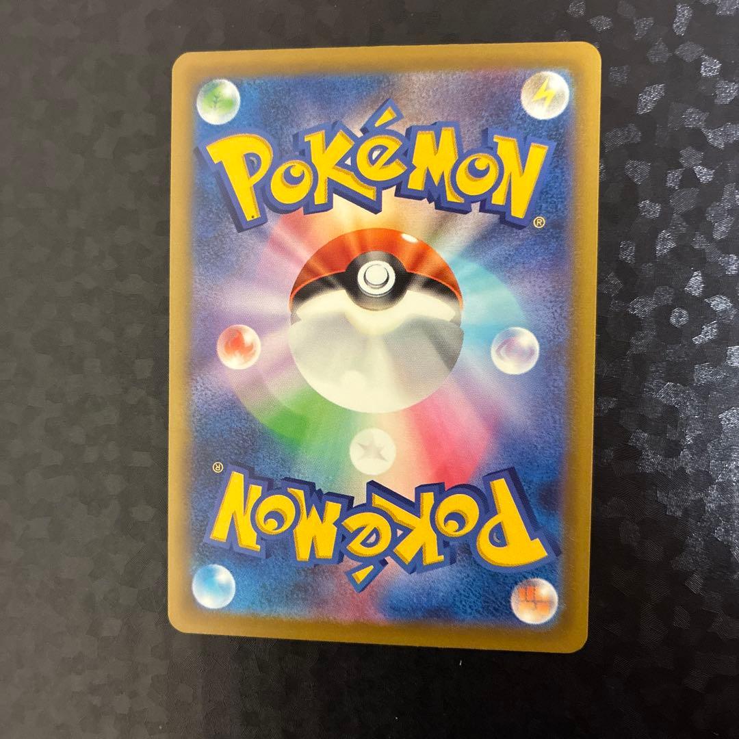 ロケット団のミュウツーEX SAR 237/193 1枚