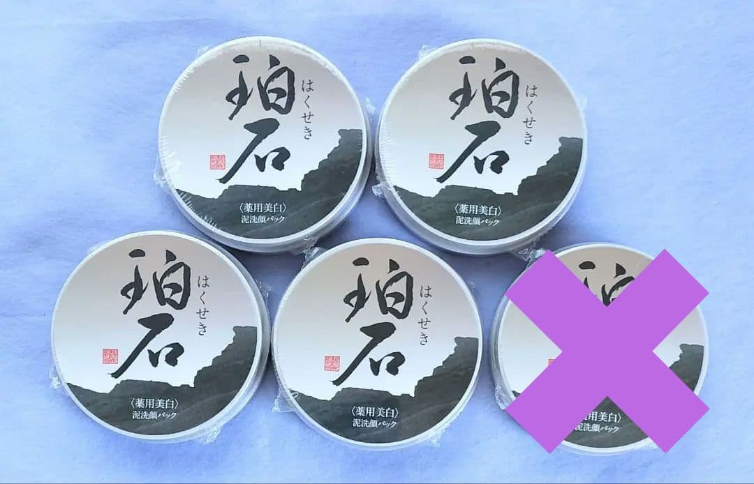 はくせき　珀石　泥洗顔パック 80g　新品未開封　4個