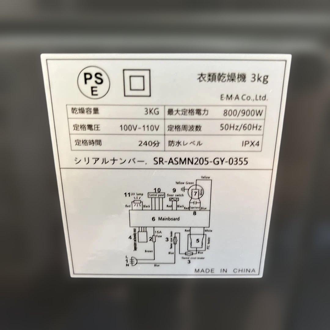 SunRuck 衣類乾燥機 3kg SR-ASMN205