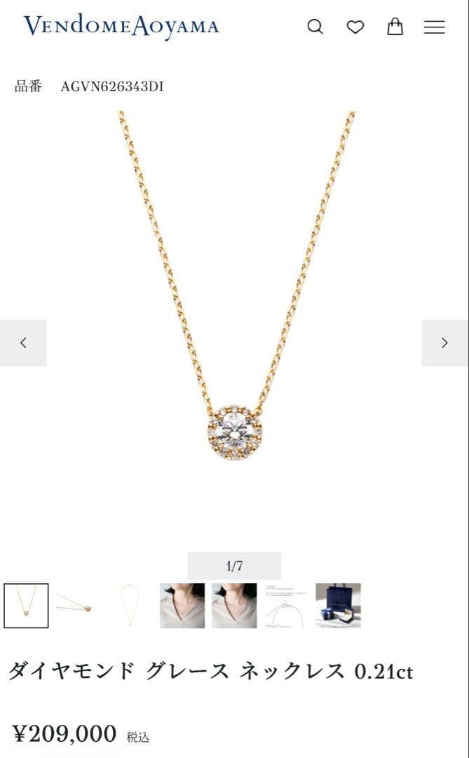 【新品同様】 ヴァンドーム青山 K18 ダイヤ0.22ct グレース ネックレス