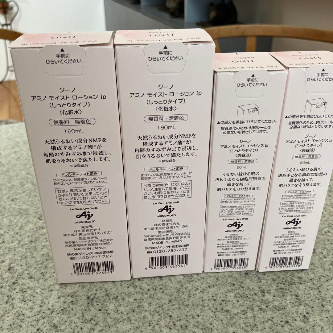 【ミー様予約済み】新品未開封ジーノ化粧水、美容液2セットしっとりタイプ
