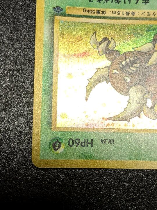 ポケモンカード 旧裏 カイロス