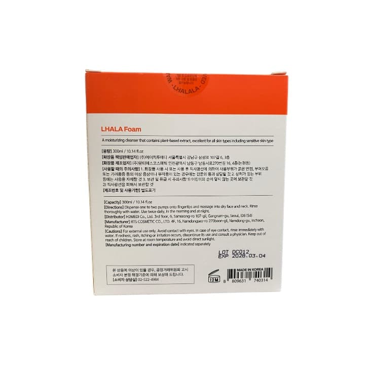 【即日発送】LHALA Foam 300ml ハケ2本プレゼント